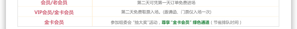 中國婚博會現(xiàn)場活動